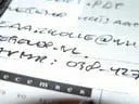 Grafotécnico: Concepto, Tipos, Análisis E Informe 24 5 Manuscritos Y Firmas
